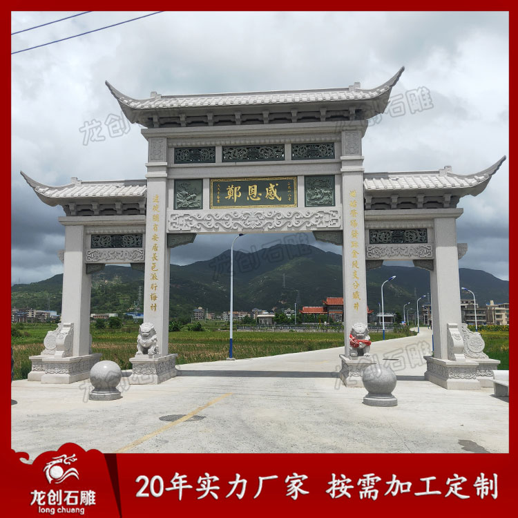鄉(xiāng)鎮(zhèn)路口三門(mén)石雕牌坊款式介紹