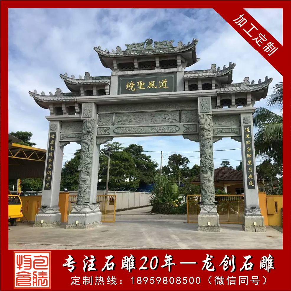惠安石雕山門牌坊哪家好?山門牌坊價格