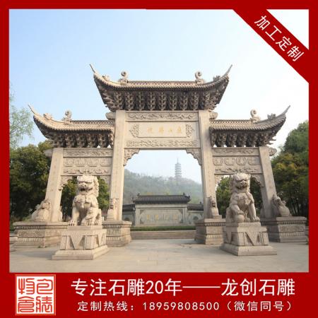 三門(mén)石雕牌坊 青石石雕牌樓