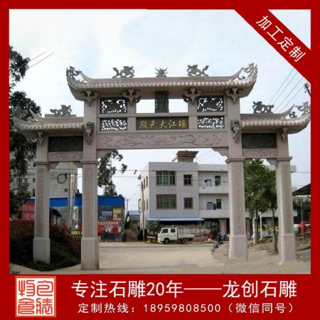 花崗巖山門(mén) 石雕山門(mén)廠(chǎng)家