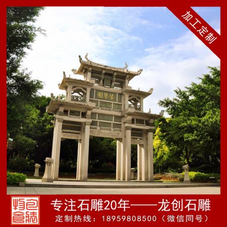 石牌坊哪家好 石牌坊雕刻廠(chǎng)家