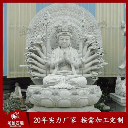賣(mài)石雕觀(guān)音像的廠(chǎng)家 觀(guān)音菩薩佛像石雕廠(chǎng)家