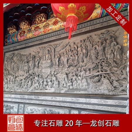 青石大型浮雕壁畫(huà)雕刻 墻面景觀石雕浮雕定做