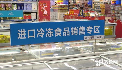 山東全省進口冷鏈食品實施批次追溯二維碼銷售新規